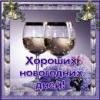 Самый дорогой праздник