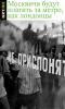 За два дня в московском метро скончались четыре человека.