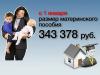 Новый год встретил россиян новыми законами
