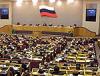 Здания Госдумы и Совета Федерации уйдут с молотка. В Москве планируют строительство нового парламентского центра