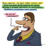 Инновации в утилизации