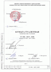 Модернизация на основе инноваций и нанотехнологий