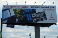 Альфа-Банк рекламирует пластиковые карты оркам 80-го уровня