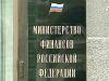Россия впервые за 12 лет совершит внешние заимствования – нужны 17,5 млрд долларов