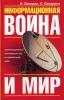 Канал Russia Today начал вещать из "сердца" США, славного города Вашингтона