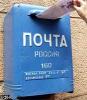 Почта России: Благодаря новой системе письма будут доходить до адресатов за 1 день