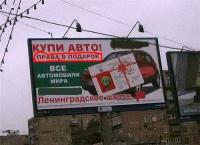 Купил авто - права в подарок..