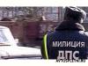 Услуги ГИБДД подорожают