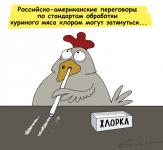 США готовы спасти курятину от хлора