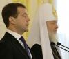 Медведеву вручена премия имени Алексея II