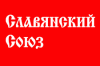 Милиция ищет в поселке "Речник" активистов "Славянского союза"