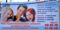 Хотите приносить пользу обществу?