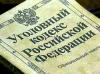 Оказывается чтобы инвесторы не боялись вкладывать деньги в российскую экономику, нужно менять уголовный закон