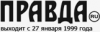 "Правда.ру" добилась раскрытия имен пользователей Newsland.ru