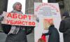 Аборты напрашиваются на запрет. (Законодательство, регулирующее проведение абортов в России, может измениться. )
