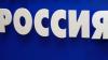 Слово "Россия" вновь можно употреблять в названии организаций