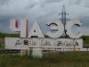 Третий энергоблок Чернобыльской АЭС освобождают от ОЯТ