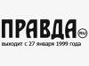 "Правда.Ру" заняла 38-е место в рейтинге мировых СМИ, первое среди российских