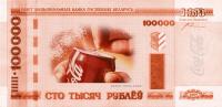 Кока-кола разместит рекламу на белорусских рублях