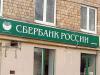 В Липецке сотрудник Сбербанка задержан за перевод 4 млрд руб. за границу