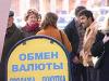 Мошенники создали в столице сеть фальшивых обменников
