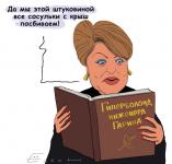 Матвиенко предлагает сбивать сосульки лазером