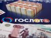 «Гослото» заменит казино. Государство решило заработать на игроманах: место "одноруких бандитов" займут автоматы "Гослото"