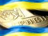 Украинский госдолг бьет рекорды. За год он увеличился более чем в полтора раза.