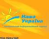 "Наша Украина" возмущена русской речью В.Януковича