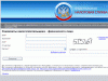 О задолженности перед государством теперь можно узнать в интернете, причем не только своей, но и соседа
