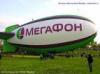 Массовая раздача sim-карт от Мегафон,без заключая с абонентом договора