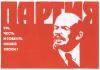 Через инет пытаются продать политическую партию.