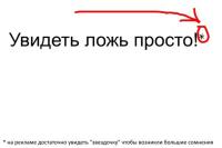 Большие сомнения!