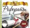 Студентов отчислили за рефераты, списанные из Интернета. Прокуратура считает это незаконным