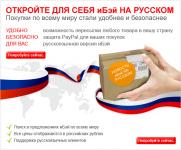 Ebay рассылает спам, годный вкусный спам