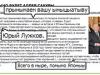Сайт газеты правительства Москвы позабавил своих читателей "массквой"
