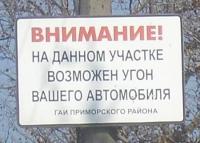 Мы вас преупреждали