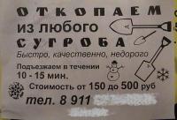 Студенты зарабатывают на питерских снегопадах