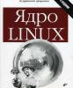 Ядро Linux оценено в миллиард евро