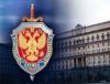 Начались серьёзные кадровые перестановки в ФСБ. Некоторые высокопоставленные сотрудники освобождены от должности