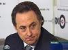 Виталий Мутко готов покинуть пост министра спорта, туризма и молодежной политики России