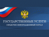 Российский портал госуслуг не работает или даёт устаревшую информацию