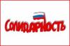 Двое членов бюро оппозиционного движения "Солидарность" Александр Рыклин и Владимир Милов были задержаны в аэропорту Калининграда по прилете из Москвы