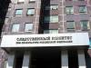 Бастрыкин будет работать у Павелецкого вокзала(Следственный комитет при прокуратуре (СКП) строит себе десятки новых зданий, в том числе в Москве, на Садовом кольце, за 2,4 млрд руб.)