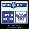 Почта России решает проблемы задержки посылок - она просит не пересылать ничего в Россию