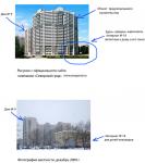 Далеко идущие планы строительной компании Северный город