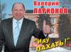 Мэра Шатуры во время покушения спас сын - вместе они задержали нападавшего