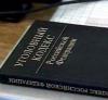 Готовится поправка в УК РФ о смертной казни для террористов