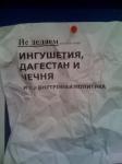Объявление в службе анонсов России-24