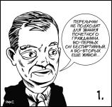 &quot;Городские зарисовки&quot; – Почетные граждане и математик